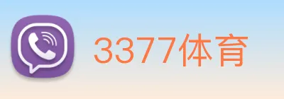 3377体育 logo